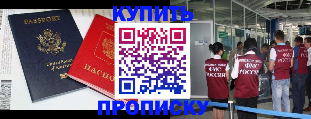 временная регистрация госуслуги в Кусе