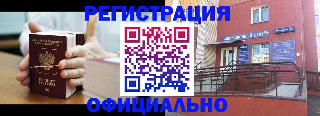 временная регистрация для школы в Кусе
