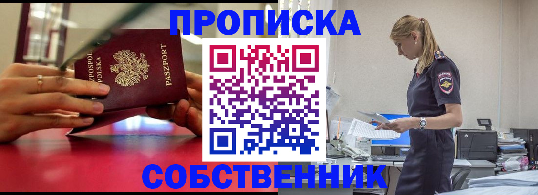 временная регистрация адрес в Кусе